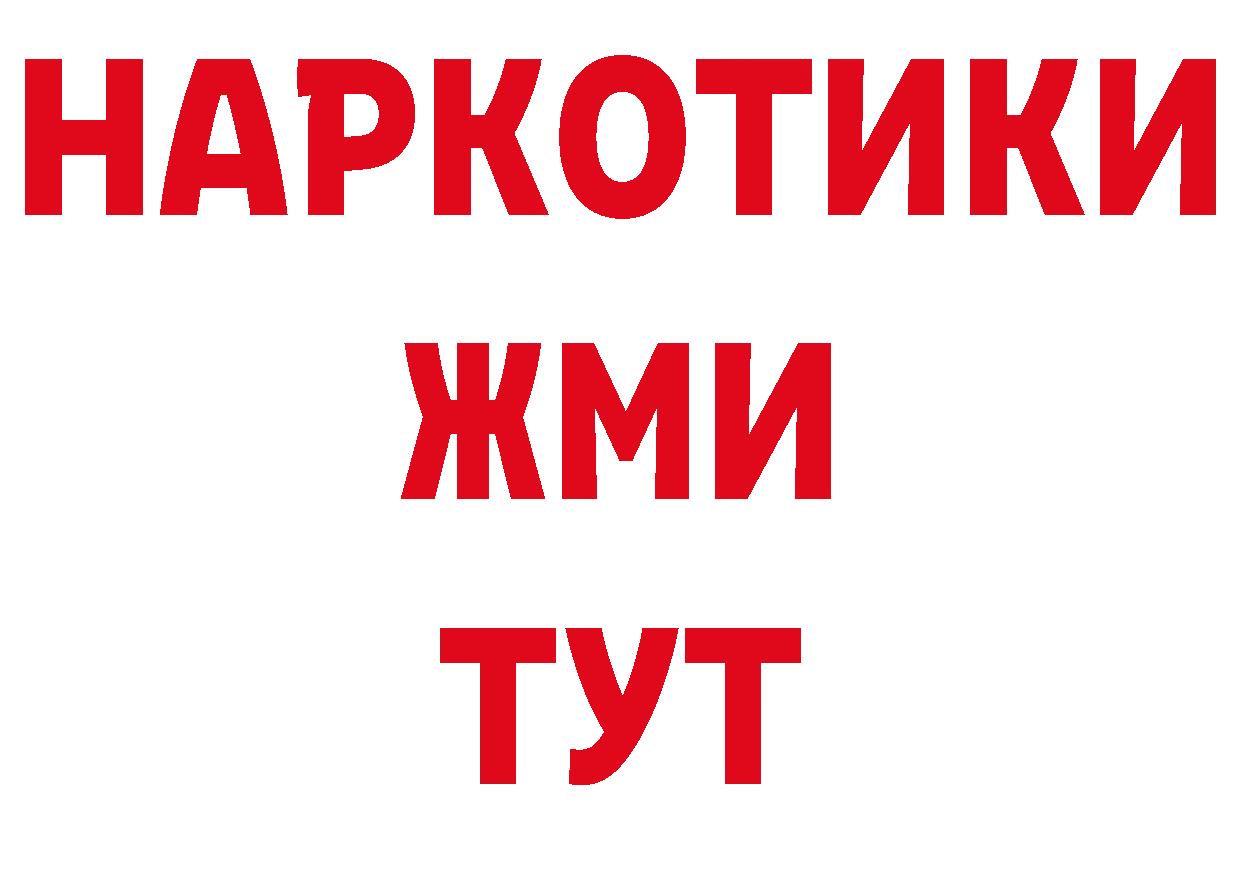 Героин Афган как войти площадка OMG Южно-Сухокумск