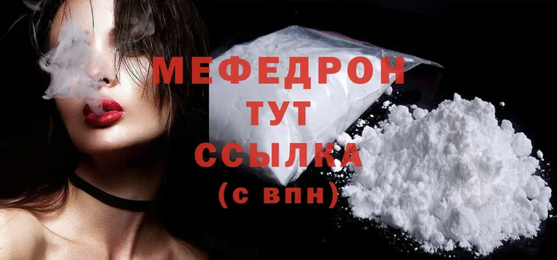 Мефедрон mephedrone  Южно-Сухокумск 